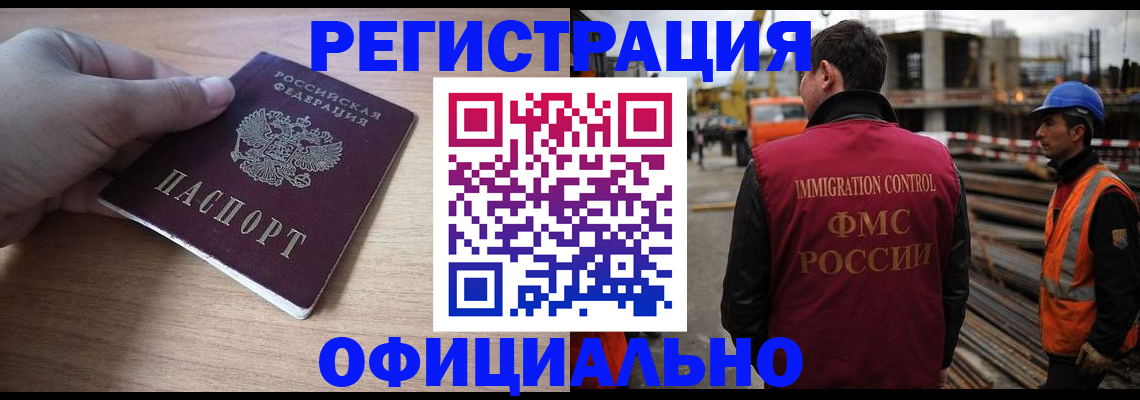 прописка для военкомата в Зернограде