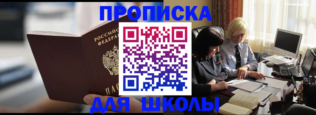 прописка паспорт в Зернограде