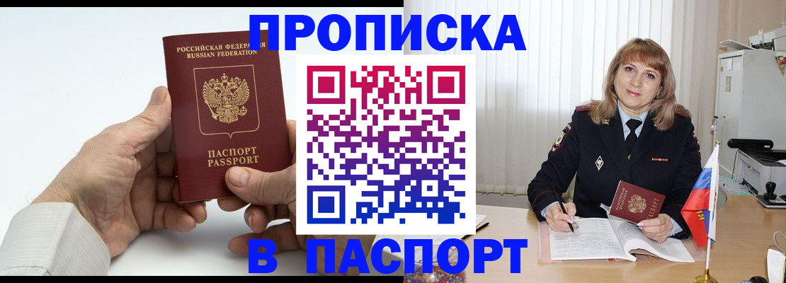 временная регистрация надежно в Зернограде